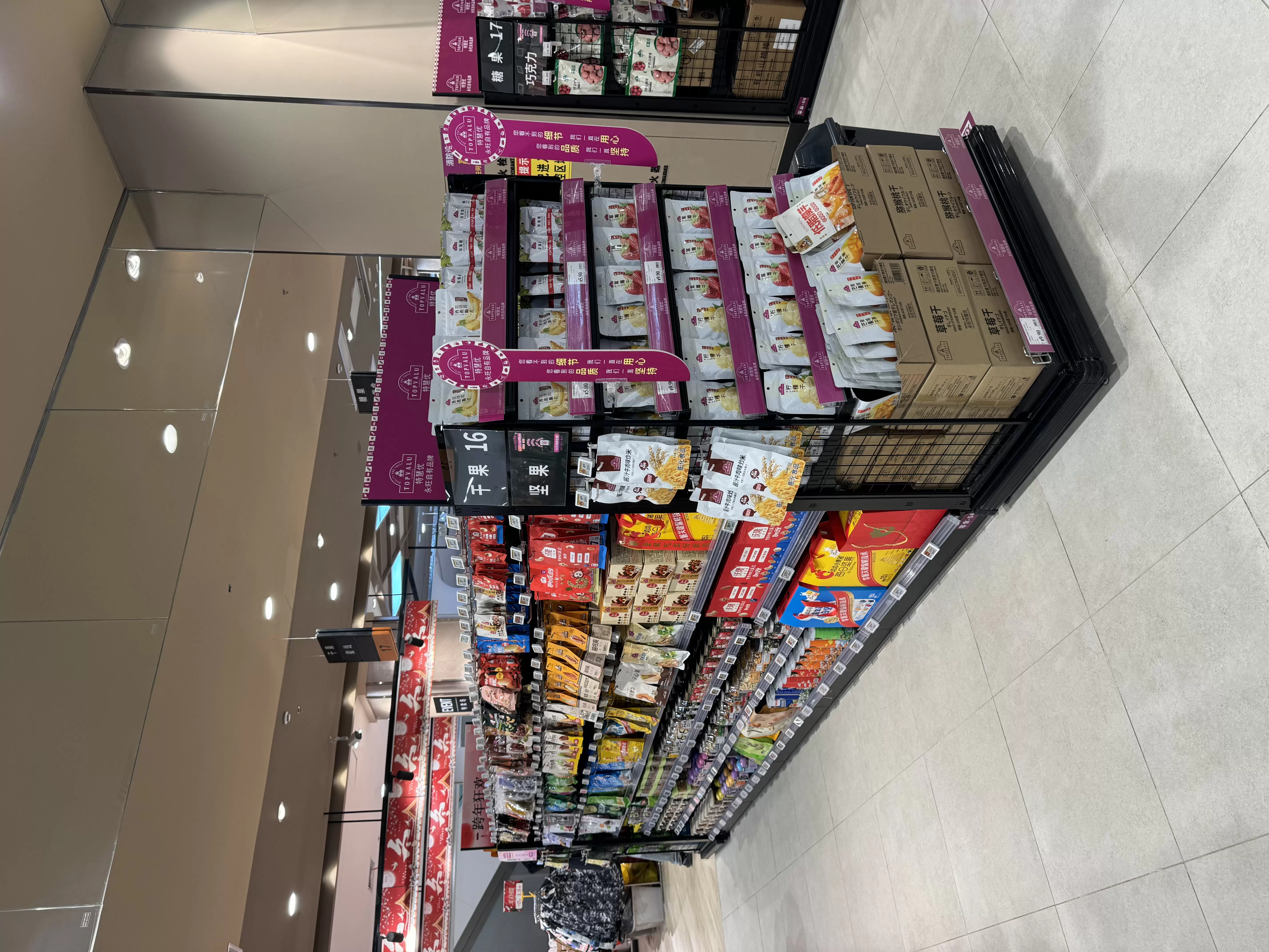 生活超市货架展示